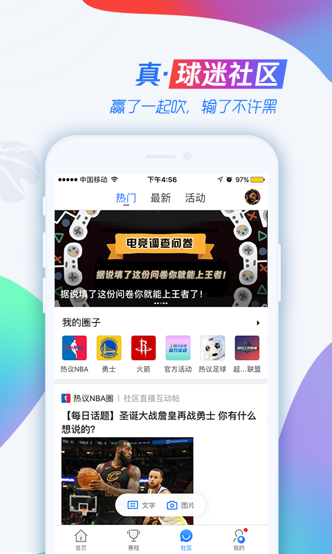 腾讯体育视频直播app下载安装 v7.3.45.1255-第1张图片-足球直播_足球免费在线高清直播_足球视频在线观看无插件-24直播网