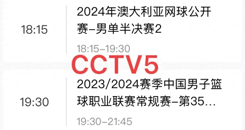 今晚19：30中央5台直播CBA男篮吗？附CCTV5全程直播浙江迎战广东-第1张图片-足球直播_足球免费在线高清直播_足球视频在线观看无插件-24直播网